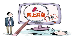工商總局 網絡商品交易監管辦法尚處調研論證階段，網絡服務領域成焦點